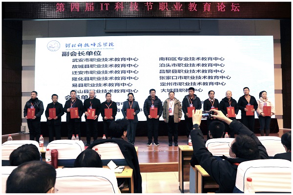 孟若羽天美78第四届IT科技节职业教育论坛成功举办